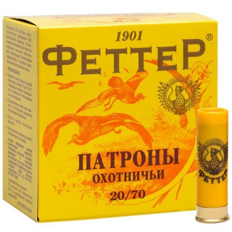 Патрон к.20*70, №00, 25гр.