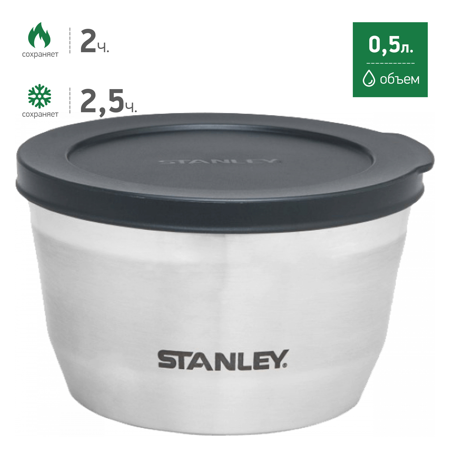 Термоконтейнер Adventure 0.5л, стальной