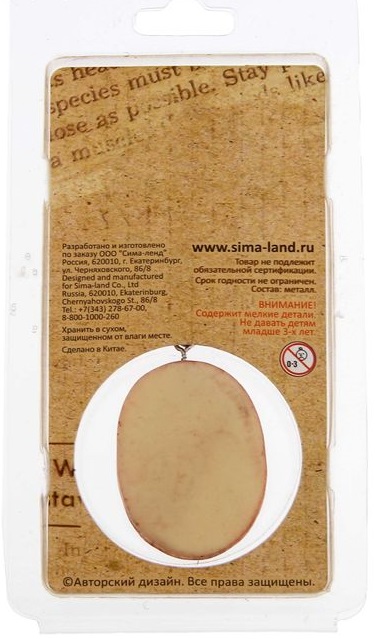 Брелок "Русская охота" сокол