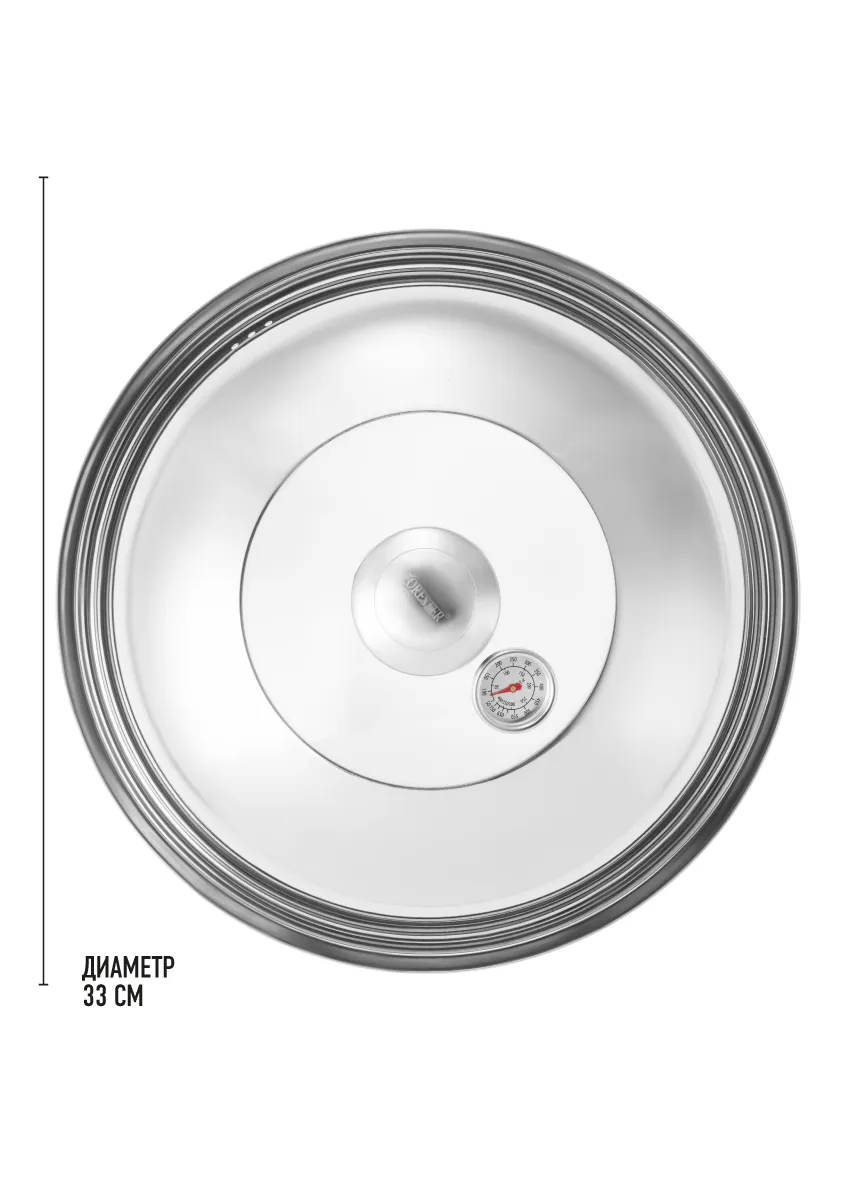 FORESTER Крышка-гриль Термо-контроль 33см