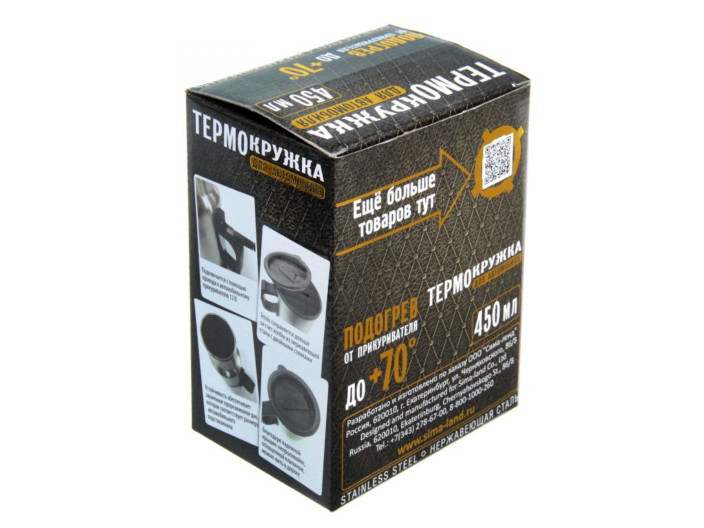 Термокружка "Русская охота" 450 мл