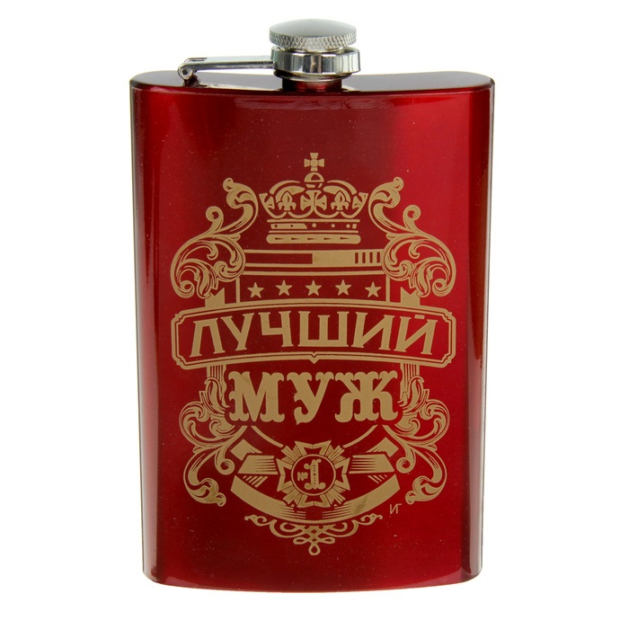 Фляжка "Лучший муж" 270мл